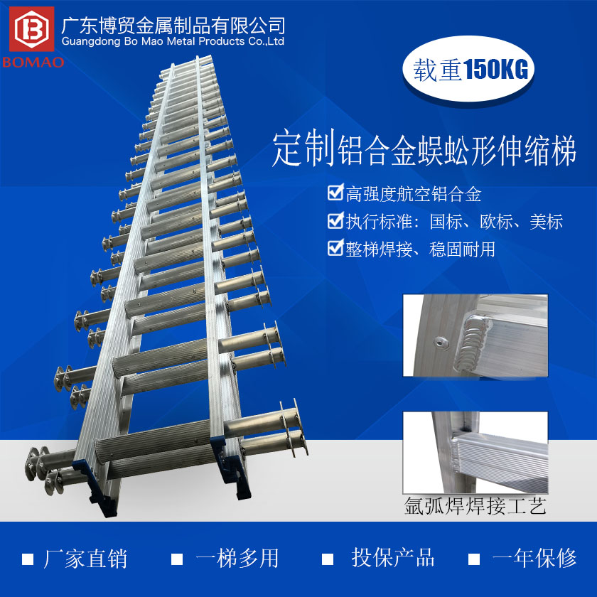 1698979786199848 定造铝合金蜈蚣伸缩梯840 840主图.jpg