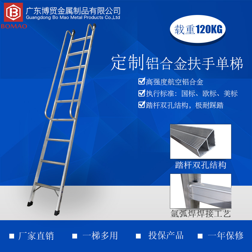 1698980213112690 定造铝合金扶手单梯梯840 840主图.jpg
