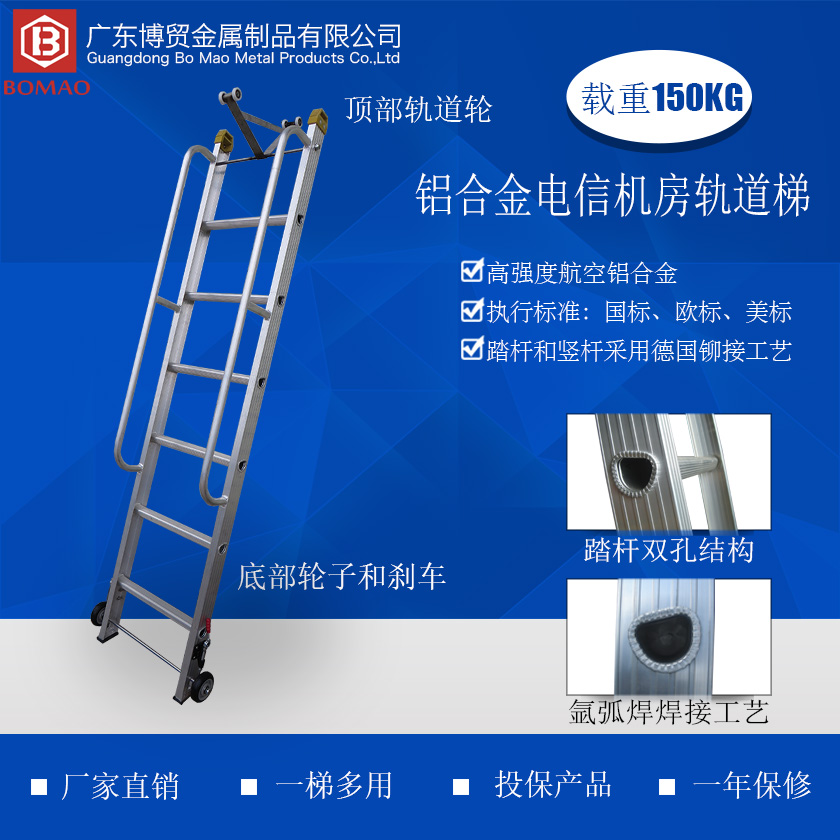 1698980303160198 铝合金电信机房轨路梯840 840主图.jpg