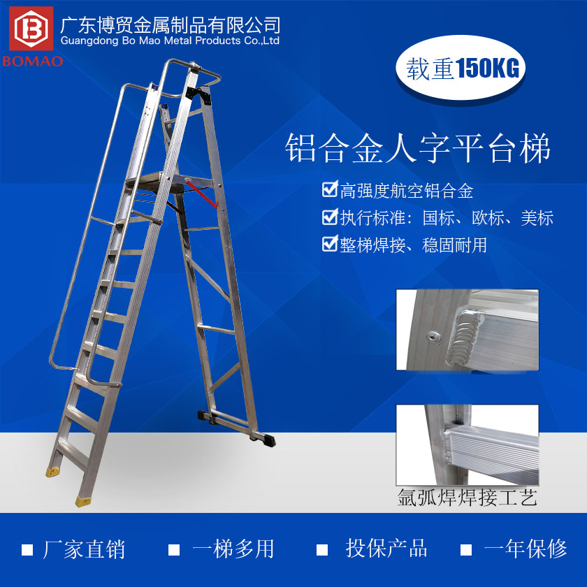 1699122072208590 铝合金人自旖台梯840 840主图.jpg