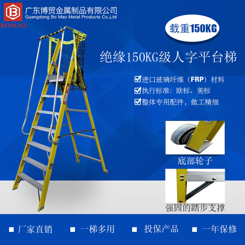 1699125296809606 全绝缘人自旖台梯介绍840 840 .jpg