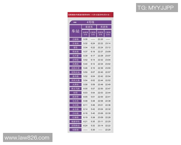 沈阳足球比赛期间地铁运营现状及实时直播信息全面解析